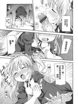 【脸肿汉化组】(C81) [ヤスダンチ (YASUDA)] こばと厨意報! にっ (僕は友達が少ない)_13