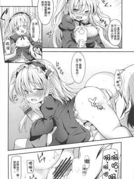 【脸肿汉化组】(C81) [ヤスダンチ (YASUDA)] こばと厨意報! にっ (僕は友達が少ない)_14
