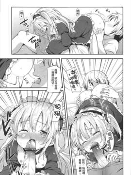 【脸肿汉化组】(C81) [ヤスダンチ (YASUDA)] こばと厨意報! にっ (僕は友達が少ない)_15