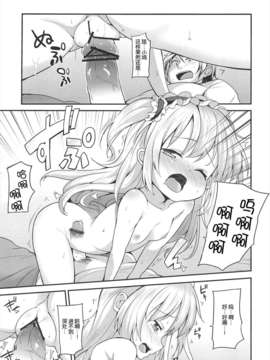 【脸肿汉化组】(C81) [ヤスダンチ (YASUDA)] こばと厨意報! にっ (僕は友達が少ない)_17