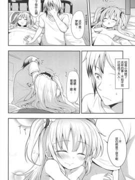 【脸肿汉化组】(C81) [ヤスダンチ (YASUDA)] こばと厨意報! にっ (僕は友達が少ない)_22