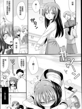 [琉璃神社汉化][三月さんいち]あひるの娘 后篇(COMIC LO 2013年5月号)_ly-005