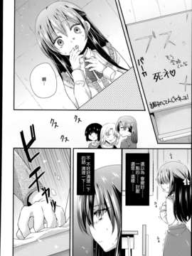 [琉璃神社汉化][三月さんいち]あひるの娘 后篇(COMIC LO 2013年5月号)_ly-006