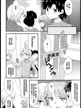 [琉璃神社汉化][三月さんいち]あひるの娘 后篇(COMIC LO 2013年5月号)_ly-010