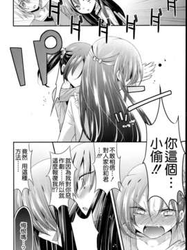 [琉璃神社汉化][三月さんいち]あひるの娘 后篇(COMIC LO 2013年5月号)_ly-022