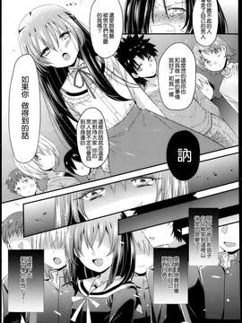 [琉璃神社汉化][三月さんいち]あひるの娘 后篇(COMIC LO 2013年5月号)_ly-023