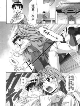[魂+工坊][珠樹やよい] 姉はぐ 01_006