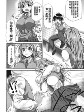[魂+工坊][珠樹やよい] 姉はぐ 01_008