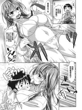 [魂+工坊][珠樹やよい] 姉はぐ 01_009