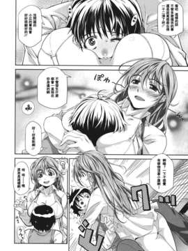 [魂+工坊][珠樹やよい] 姉はぐ 01_010