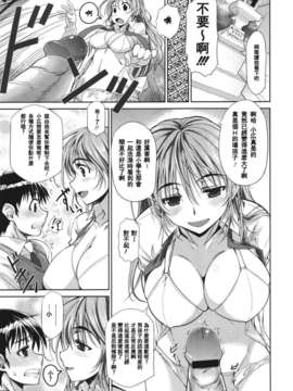 [魂+工坊][珠樹やよい] 姉はぐ 01_011