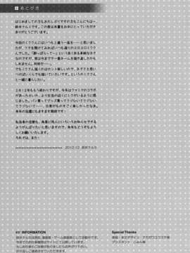 [脸肿汉化组] (C83)[回遊企画(鈴井ナルミ)] 誘惑OVERFLOW (VOCALOID)_23
