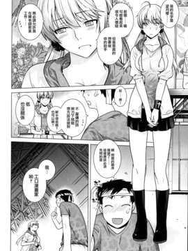 [天鵝之戀漢化][大塚子虎] アザレア(COMIC X-EROS(ゼロス)#07)_P346