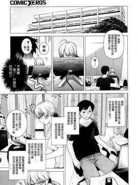 [天鵝之戀漢化][大塚子虎] アザレア(COMIC X-EROS(ゼロス)#07)_P347