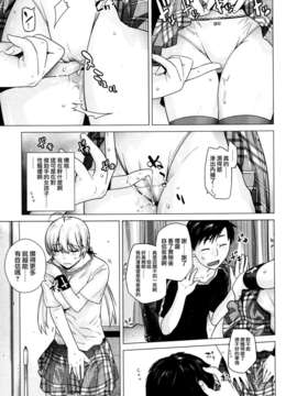 [天鵝之戀漢化][大塚子虎] アザレア(COMIC X-EROS(ゼロス)#07)_P351