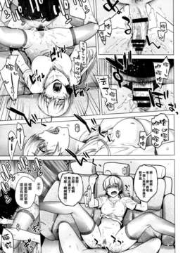[天鵝之戀漢化][大塚子虎] アザレア(COMIC X-EROS(ゼロス)#07)_P359