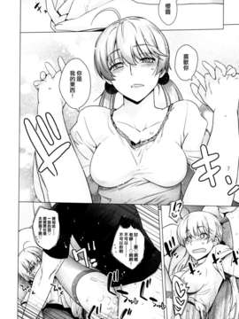 [天鵝之戀漢化][大塚子虎] アザレア(COMIC X-EROS(ゼロス)#07)_P360