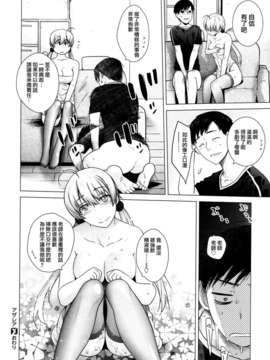 [天鵝之戀漢化][大塚子虎] アザレア(COMIC X-EROS(ゼロス)#07)_P364