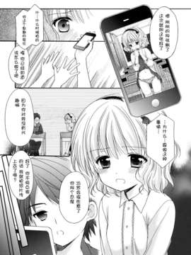 【脸肿汉化组】(COMIC1☆07) [Singleton (あずまゆき)]幼性の戯れ 4 (ロリータ)_12