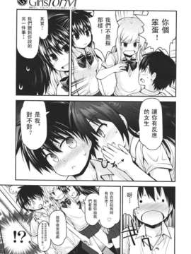 Girl forM Chinese_ver.2_033