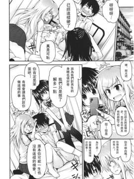 Girl forM Chinese_ver.2_034