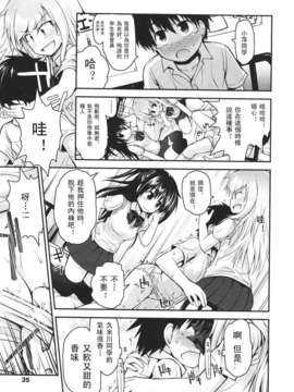 Girl forM Chinese_ver.2_035