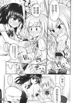 Girl forM Chinese_ver.2_049