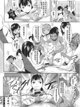 Girl forM Chinese_ver.2_086