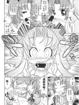 Girl forM Chinese_ver.2_090