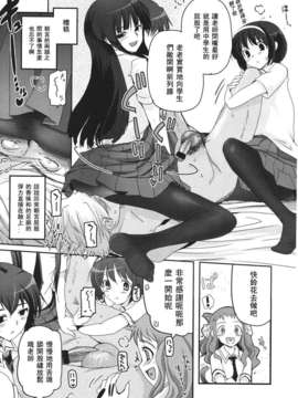 Girl forM Chinese_ver.2_099