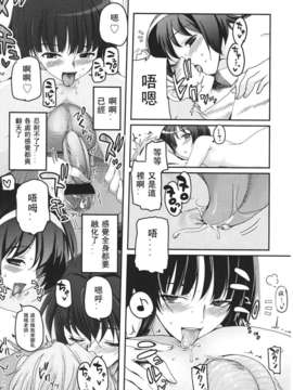 Girl forM Chinese_ver.2_107