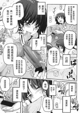 Girl forM Chinese_ver.2_109