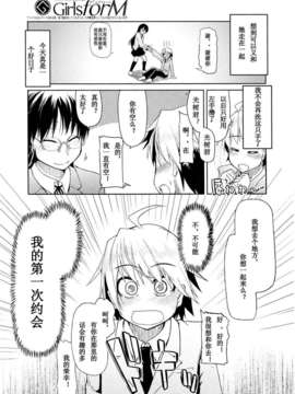 Girl forM Chinese_ver.2_115