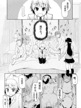 Girl forM Chinese_ver.2_116