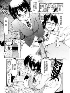 Girl forM Chinese_ver.2_119