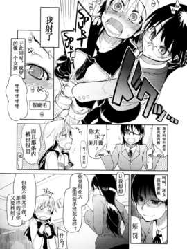 Girl forM Chinese_ver.2_125