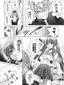 Girl forM Chinese_ver.2_138