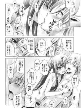 Girl forM Chinese_ver.2_146