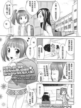 Girl forM Chinese_ver.2_155