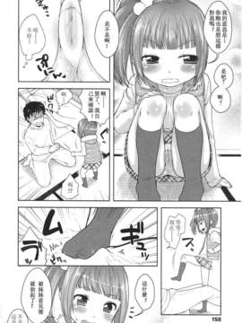 Girl forM Chinese_ver.2_158