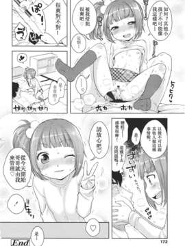 Girl forM Chinese_ver.2_172