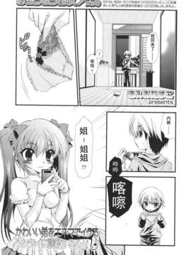 Girl forM Chinese_ver.2_173