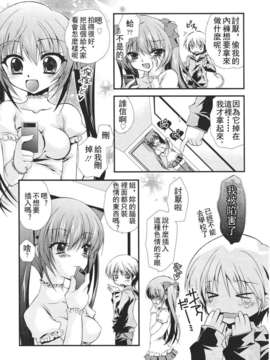 Girl forM Chinese_ver.2_174