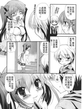Girl forM Chinese_ver.2_175
