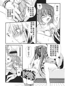 Girl forM Chinese_ver.2_177