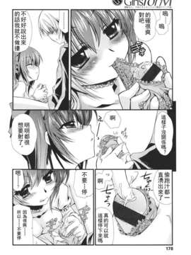 Girl forM Chinese_ver.2_178