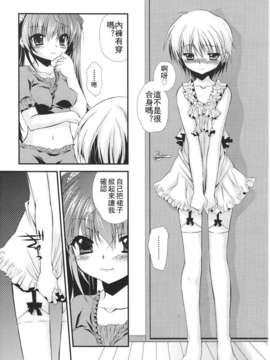 Girl forM Chinese_ver.2_184