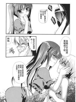 Girl forM Chinese_ver.2_185
