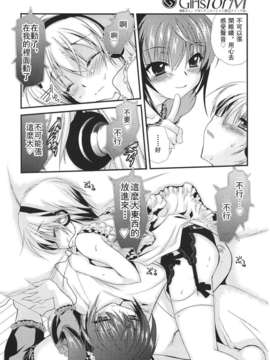 Girl forM Chinese_ver.2_188