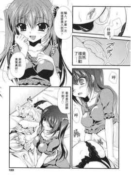 Girl forM Chinese_ver.2_189